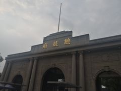 -南京中国近代史遗址博物馆(南京总统府)