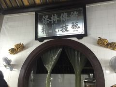 -飘香小食店(国平路店)