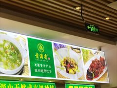 -素满香·素食自助餐(苏州·临顿路店)