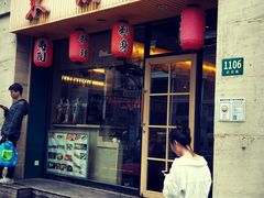 门面-东京屋(武定路店)