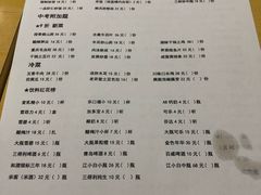 菜单-做了不起的80后