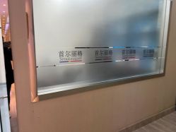 -上海首尔丽格医疗美容医院