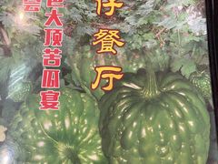 -横岗朋仔餐厅