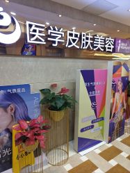 -南京康美美容医院·旗舰店