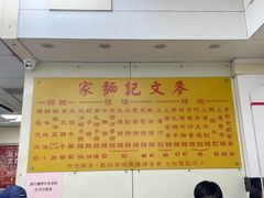 -麦文记面家(佐敦店)