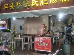 门面-平安桥张氏肥肠粉