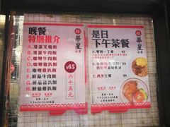 门面-华星冰室(湾仔店)