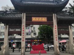 -宝丰饭店