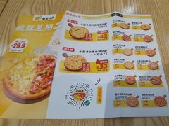 -尊宝比萨(江南豪园店)