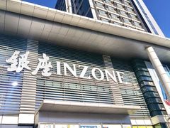 -银座购物广场(高新区店)