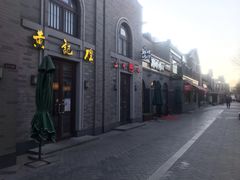 -龙湖星悦荟(颐和店)