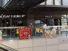 -江燕路万科里