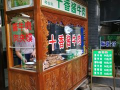 -老白家水盆羊肉