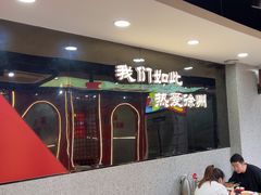 -古彭7只羊·徐州烧烤(旗舰店)