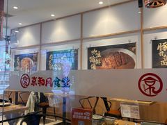-京和风食堂·定食寿喜锅(保利樾广场店)