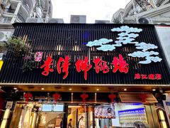 -李清佛跳墙|福建省十大名厨之首(后江埭店)