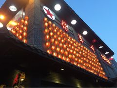 佬革命主题火锅(玉沙路店)-佬革命主题火锅(玉沙路店)