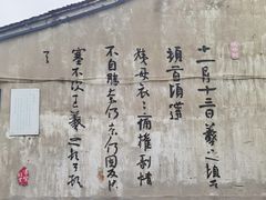 -绍兴书圣故里景区