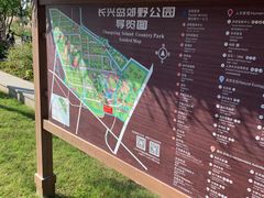 -上海长兴岛郊野公园