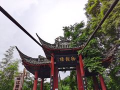 -崇州市街子古镇