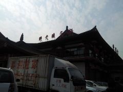 android_upload_pic-乡党臊子面(丰庆公园店)