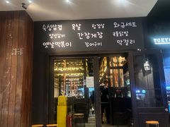 -韩国料理大力士(屏风街店)