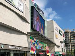 -吾悦广场(渭南店)