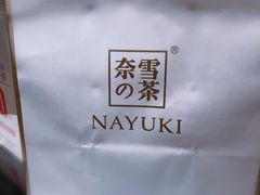 -奈雪的茶(市百一店)