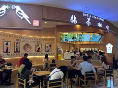 -鹊茶咖啡•新中式(深圳首店)