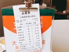 账单-大地春饼店(黄河路店)
