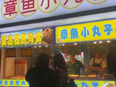-咕噜咕噜·章鱼小丸子(西湖路店)