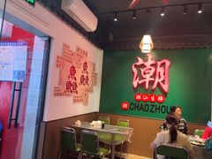-官塘鱻鱻鱼生·潮汕生腌·砂锅粥(西马路总店)