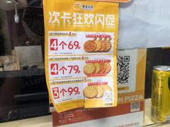 -尊宝比萨(福强店)