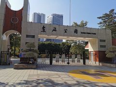 -东风公园