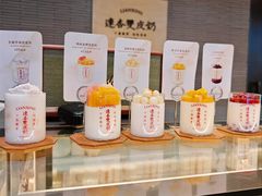 -连杏双皮奶(长沙国金店)