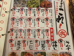 菜单-平成屋·午肴夜酒(四川北路店)