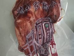 -老杨家熟食店