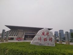 -安阳博物馆
