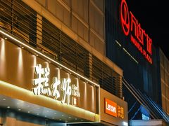 -万达广场(无锡滨湖店)