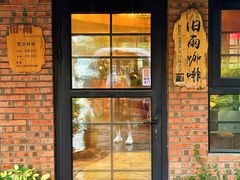 -旧雨咖啡·CoffeeFORU(黄村奥体店)