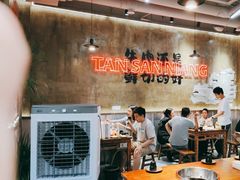 -谭三娘鲜切牛肉自助火锅(九眼桥总店)