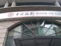 -中国银行(上海市愚园路支行)