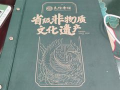 -民信老铺(华盖路店)