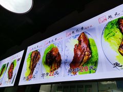 -赵元章肉骨烧(山塘街店)