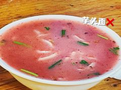 -阿聪芋头面(屏南店)