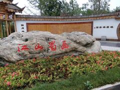 -武清南湖绿博园