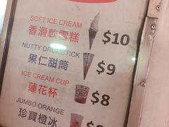 菜单-富豪雪糕车流动点(尖沙咀店)