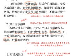 -日照海滨国家森林公园