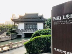 -常州明城墙