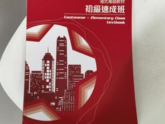 -粤学粤好·港式粤语文化及学习中心(福田南山都有店)